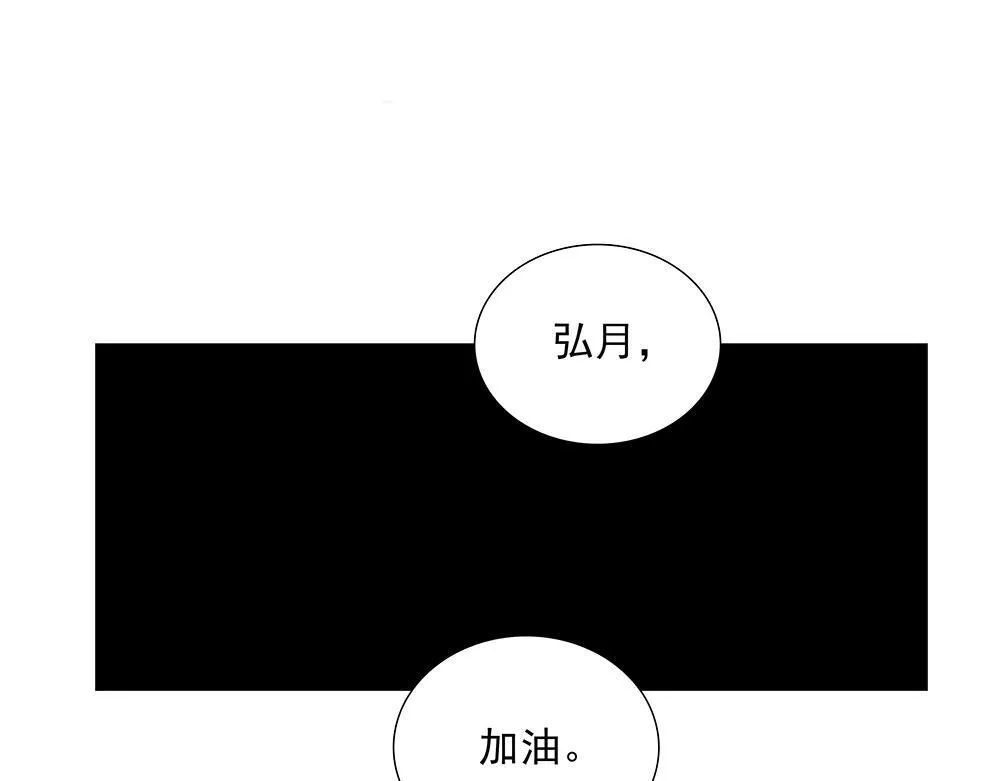 第59话  雨中的动摇106