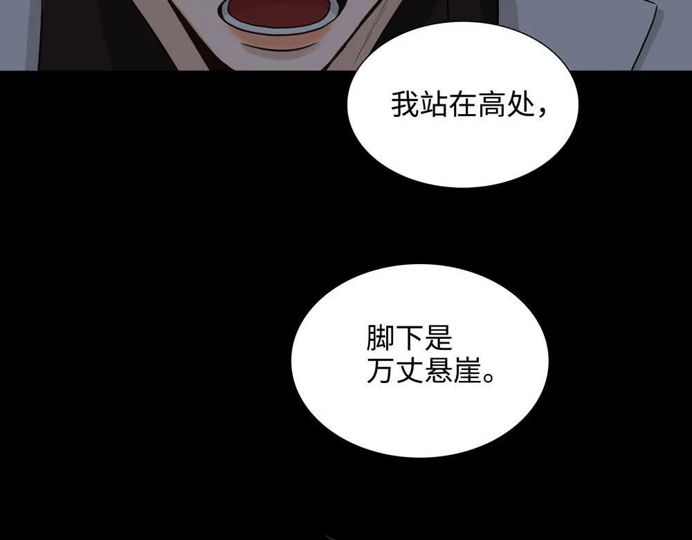 第20话  你摸摸我的头吧82