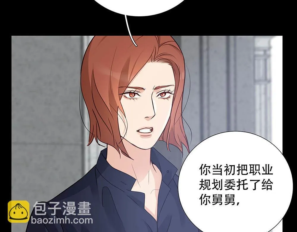第60话  你不是星图的人了52