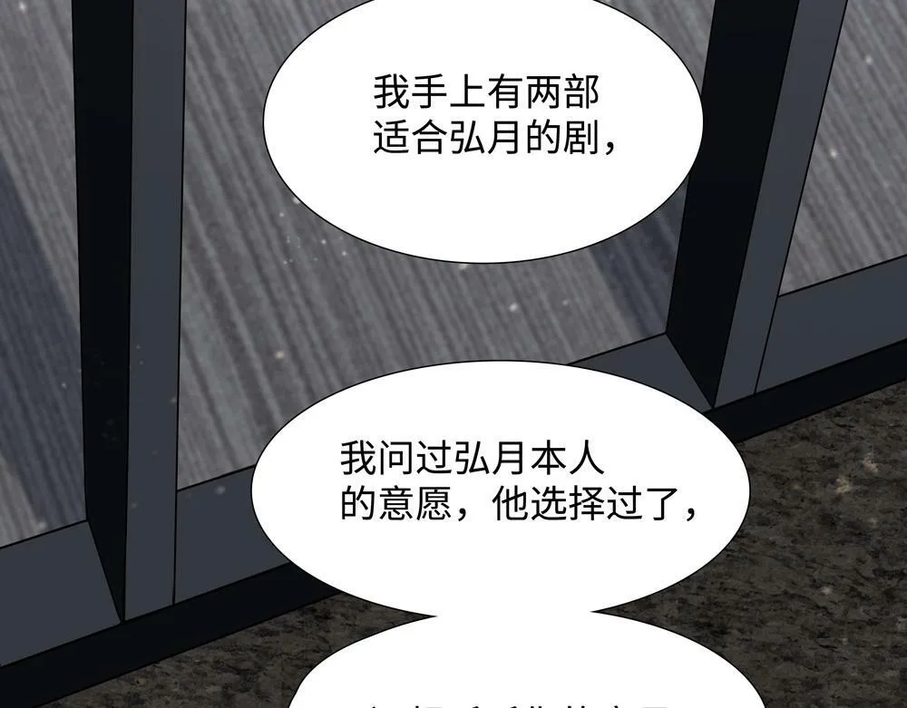 第6话  一切听他安排63
