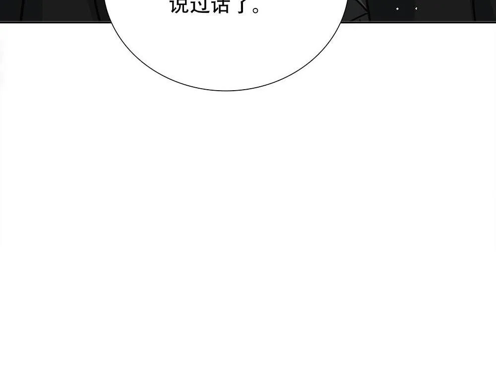 第60话  你不是星图的人了27
