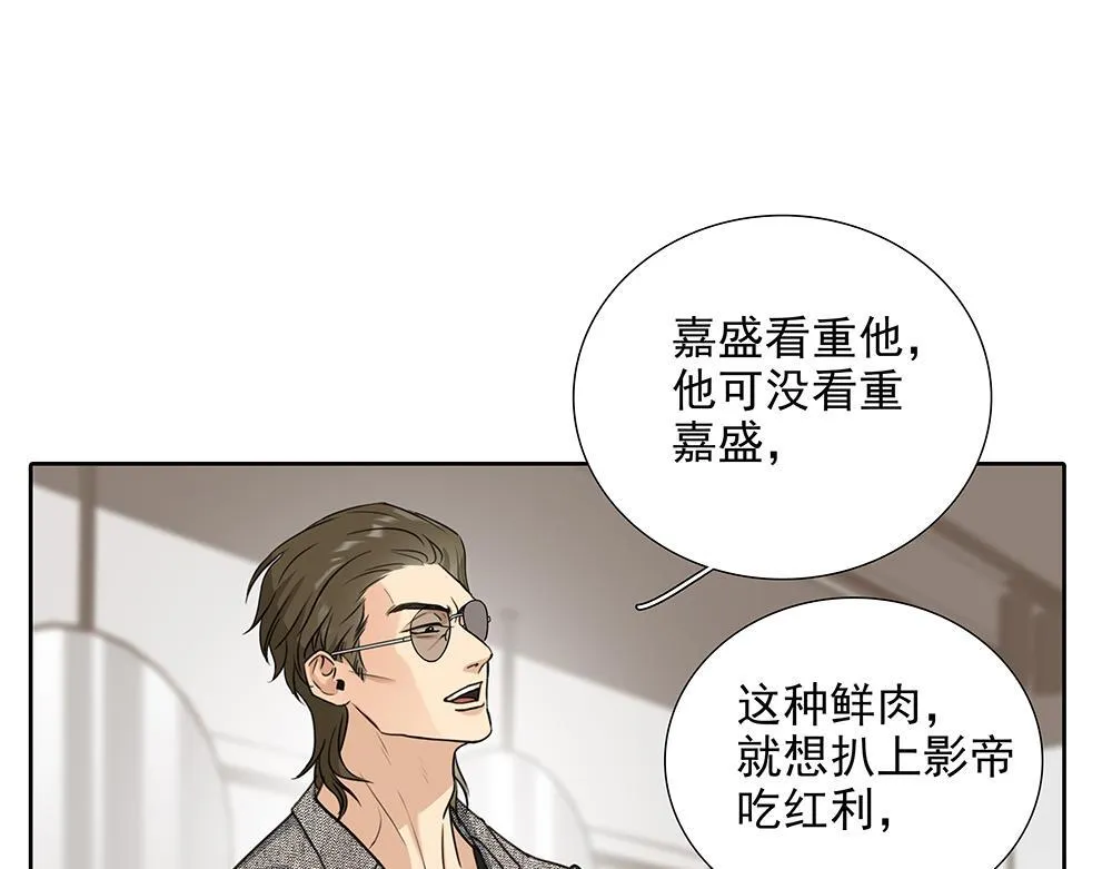 第51话  剧组中的流言蜚语69