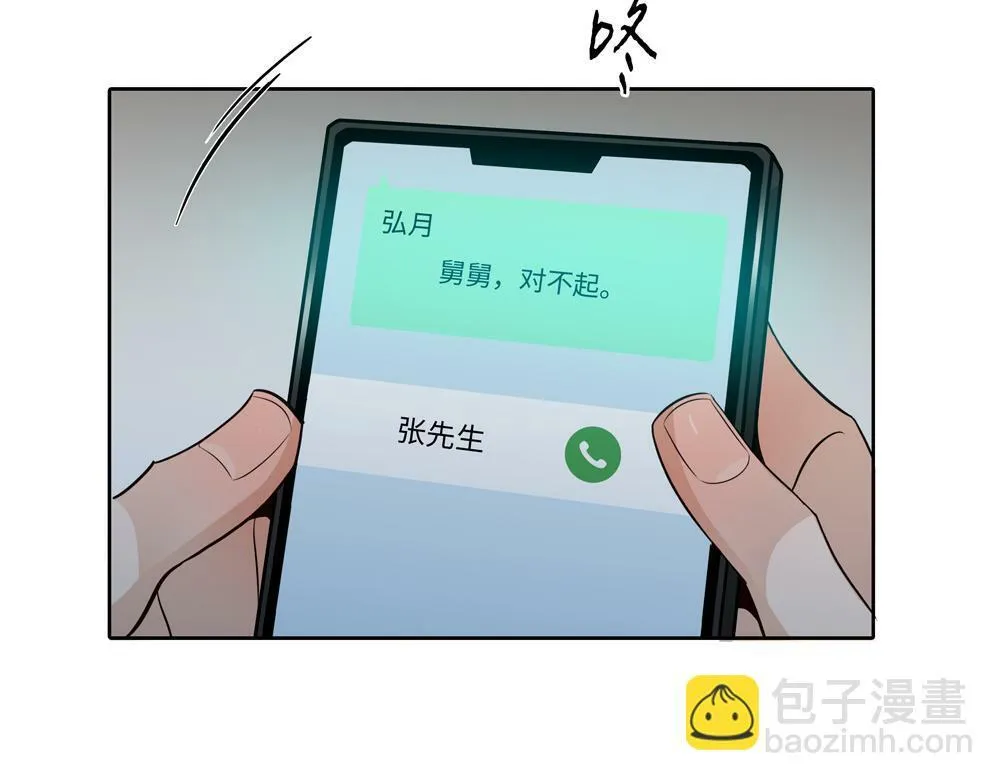 第18话  改行做推销了12