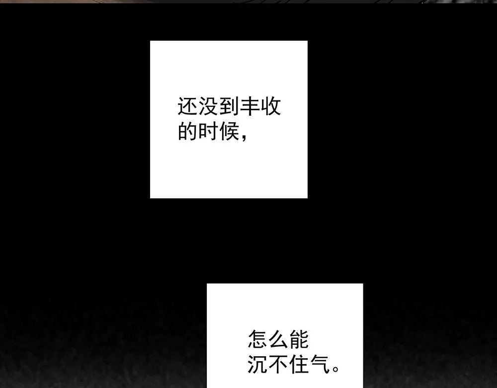 第38话  嗅觉和野心34