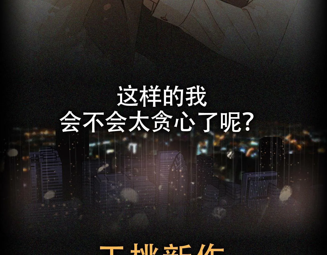 序章 赎罪之爱27