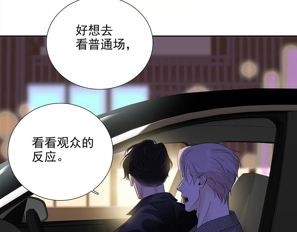 第57话  除你之外没有意义69