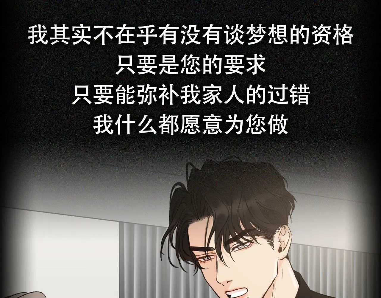 序章 赎罪之爱15