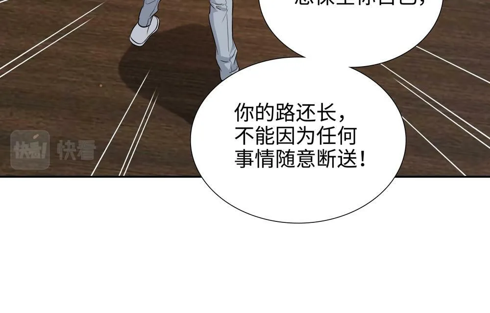 第17话  艺术家和铁石心肠30