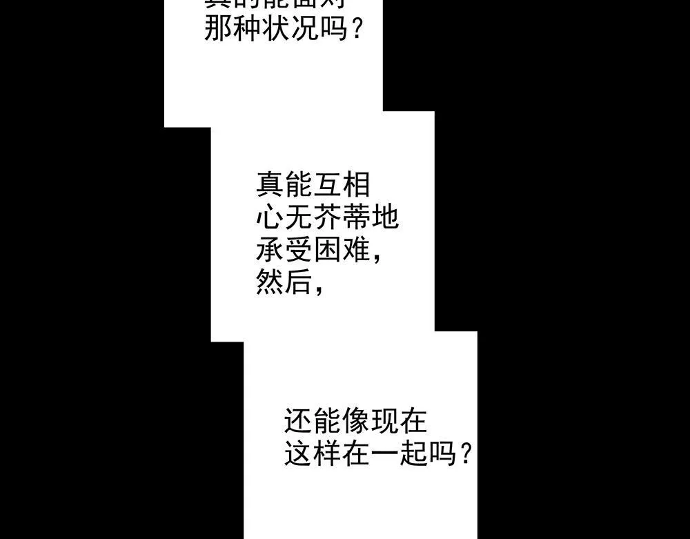 第5话  雨中的动摇64