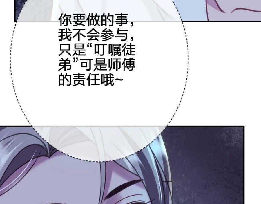 第三十一回 师傅的叮嘱71