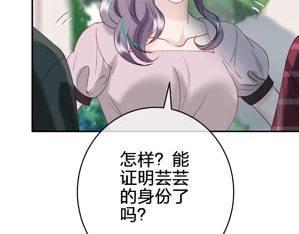 第十五回 担心77