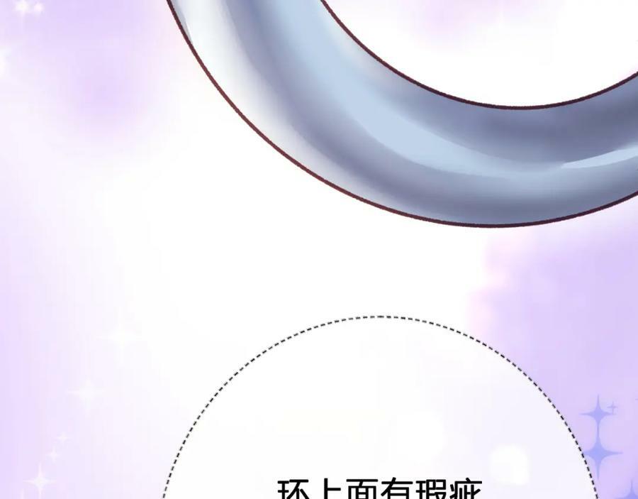 第二十五回 送出去别想要回来68