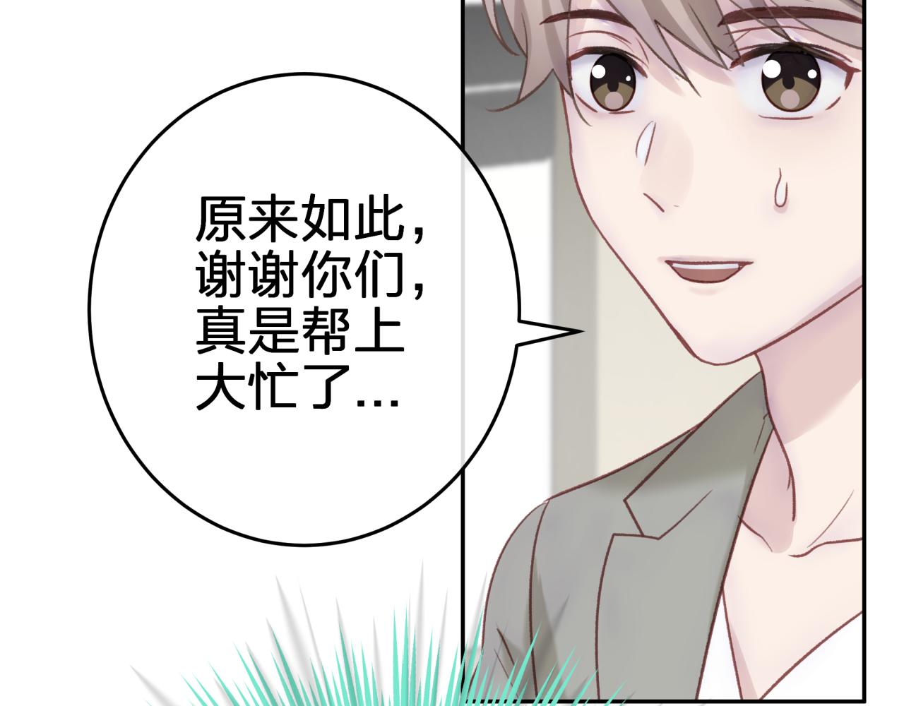 第三回 两个“情人”27