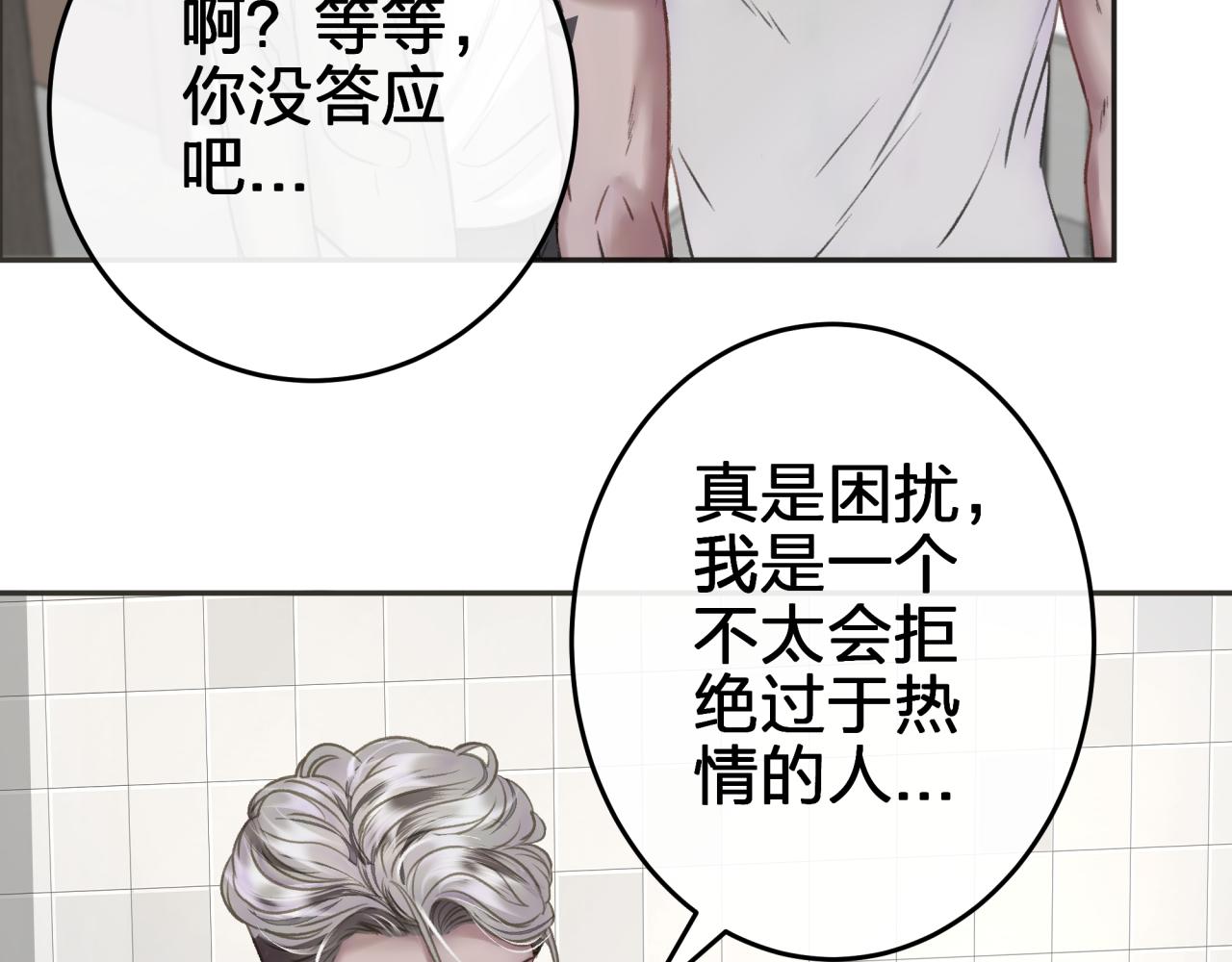 第二回 都市传闻55