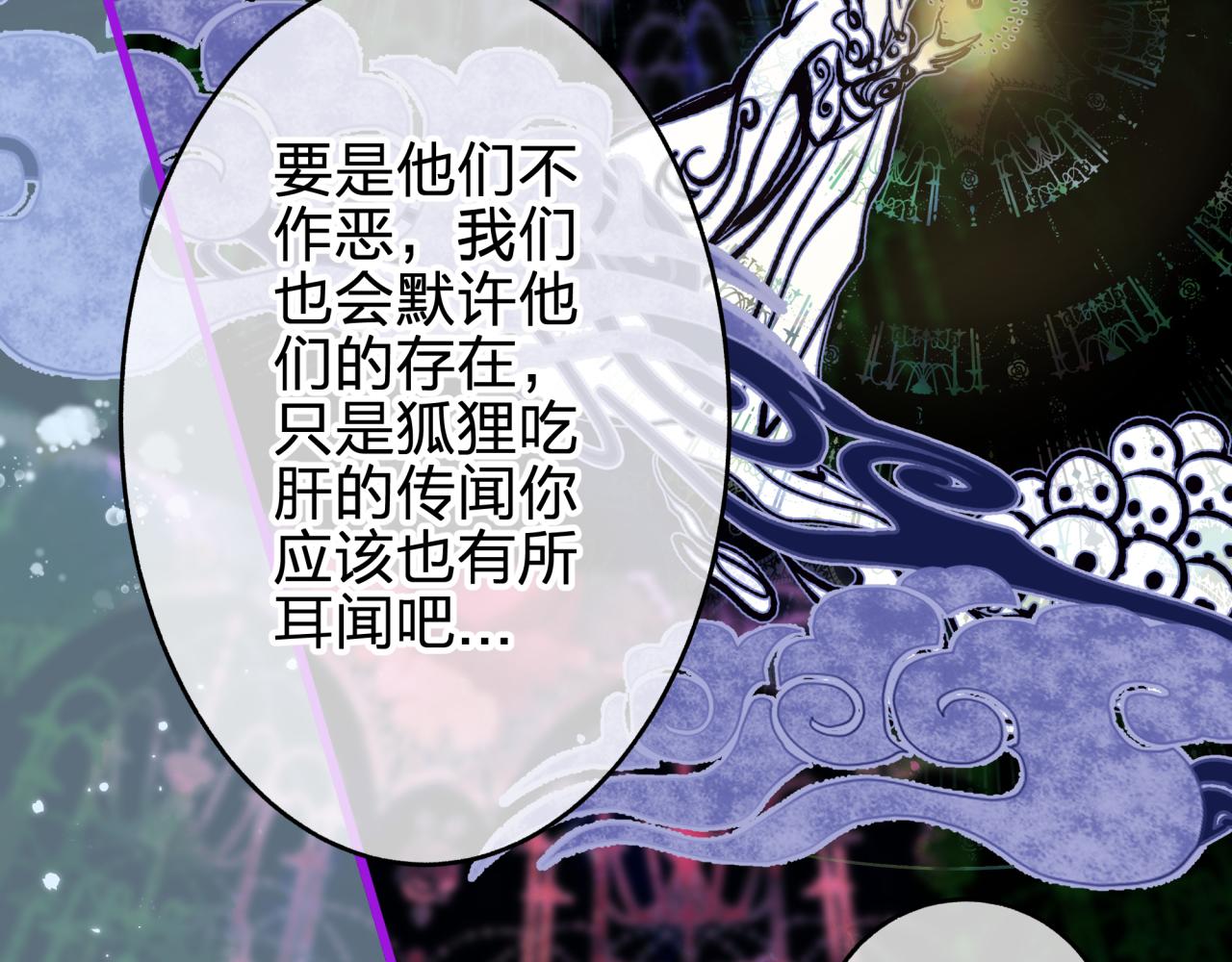 第十回 真正的情敌41