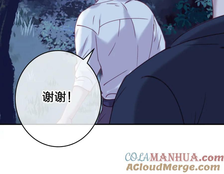 第二十八回 永生之珠69