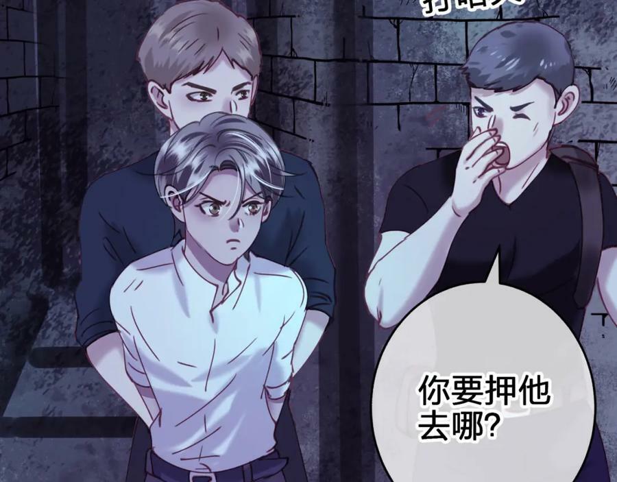 第二十八回 永生之珠61