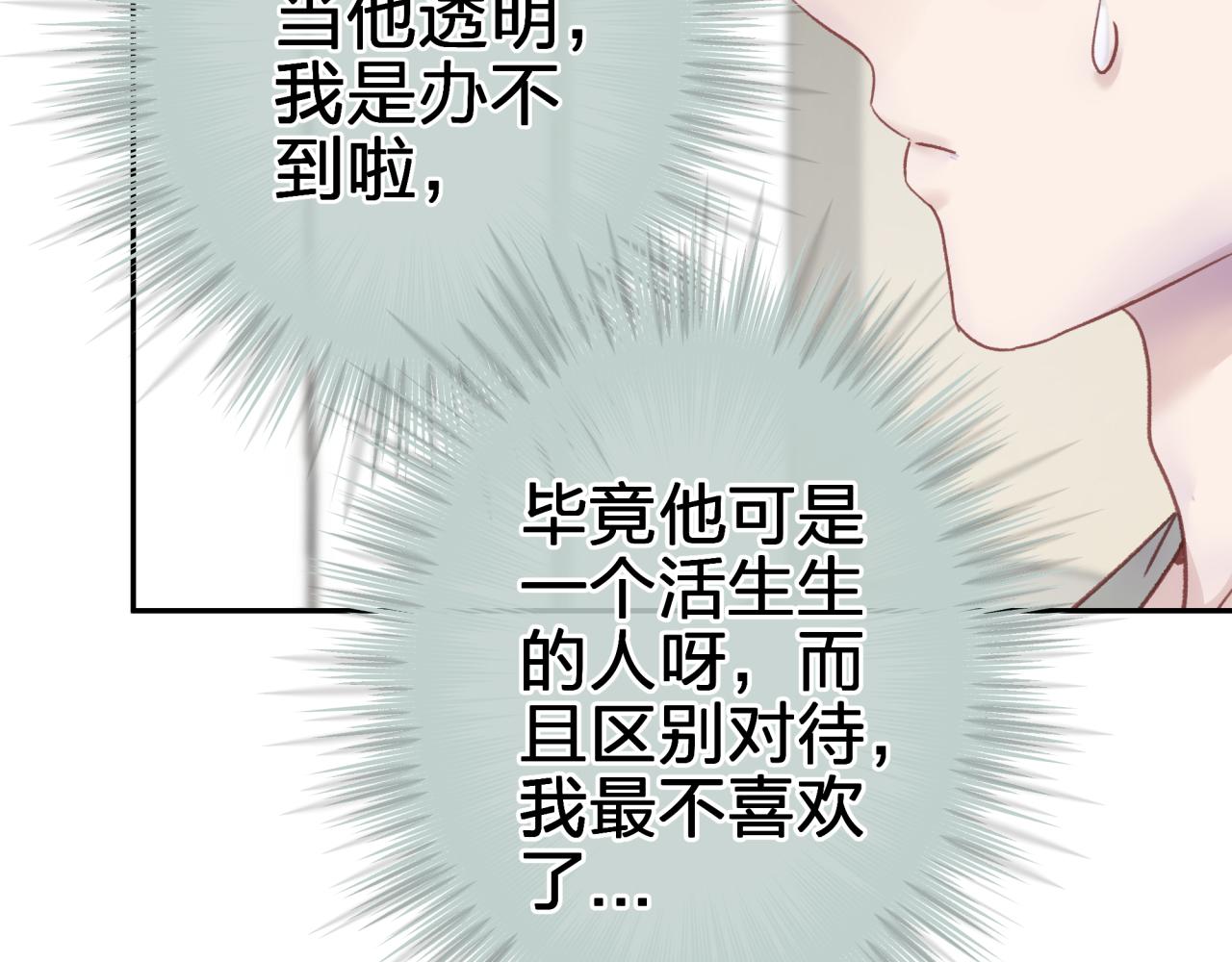第三回 两个“情人”37