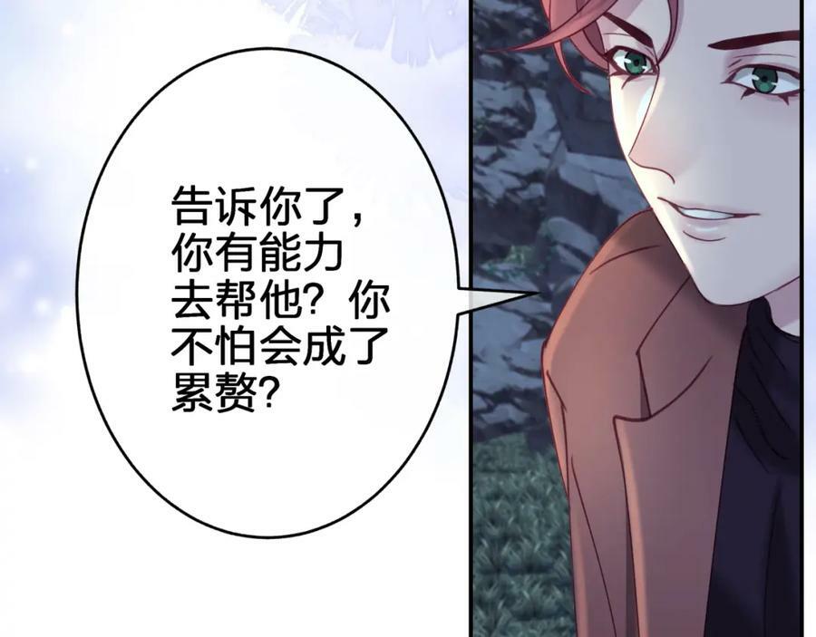 第十六回 相信你！！77