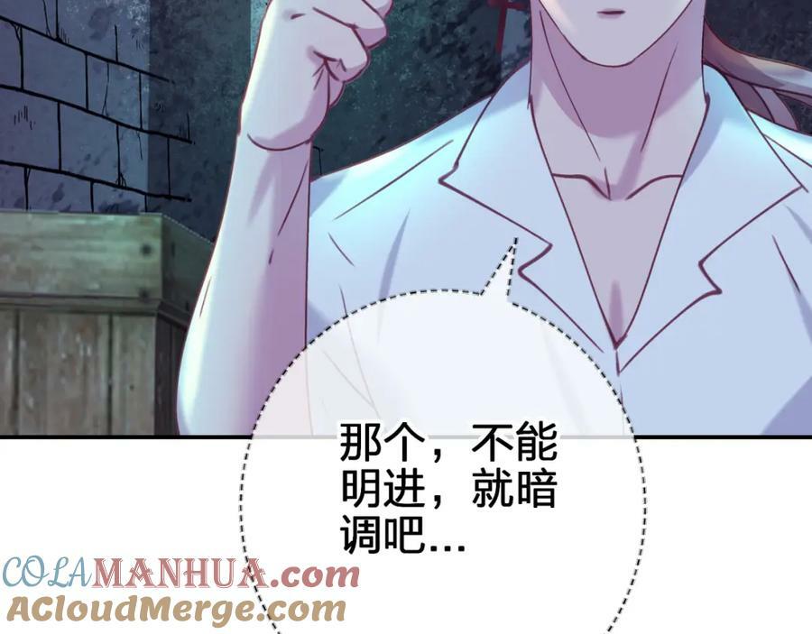 第三十一回 师傅的叮嘱75