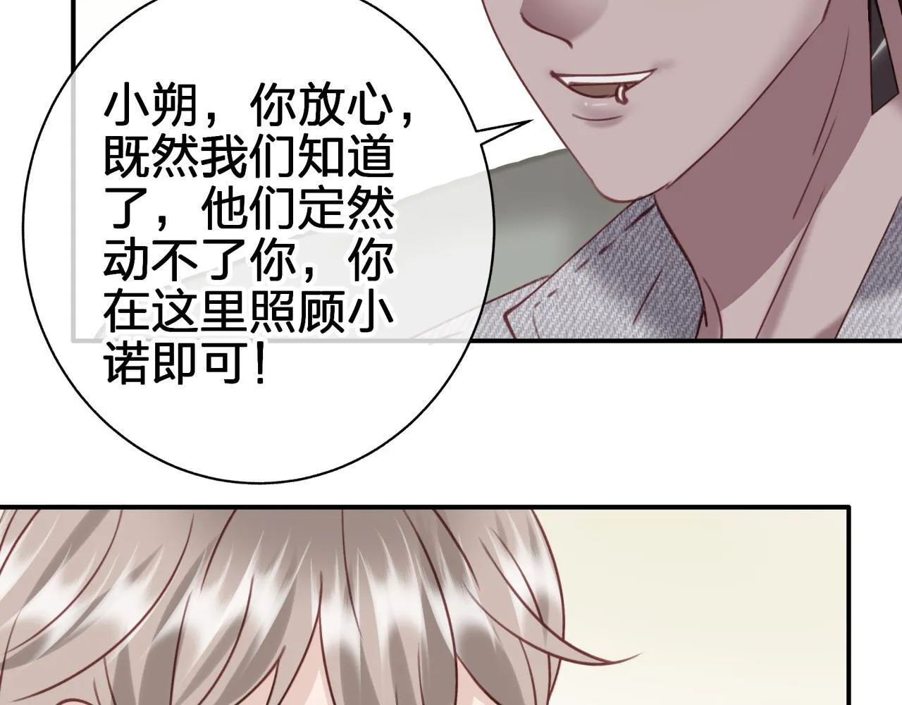 第五十六回 那个女人37