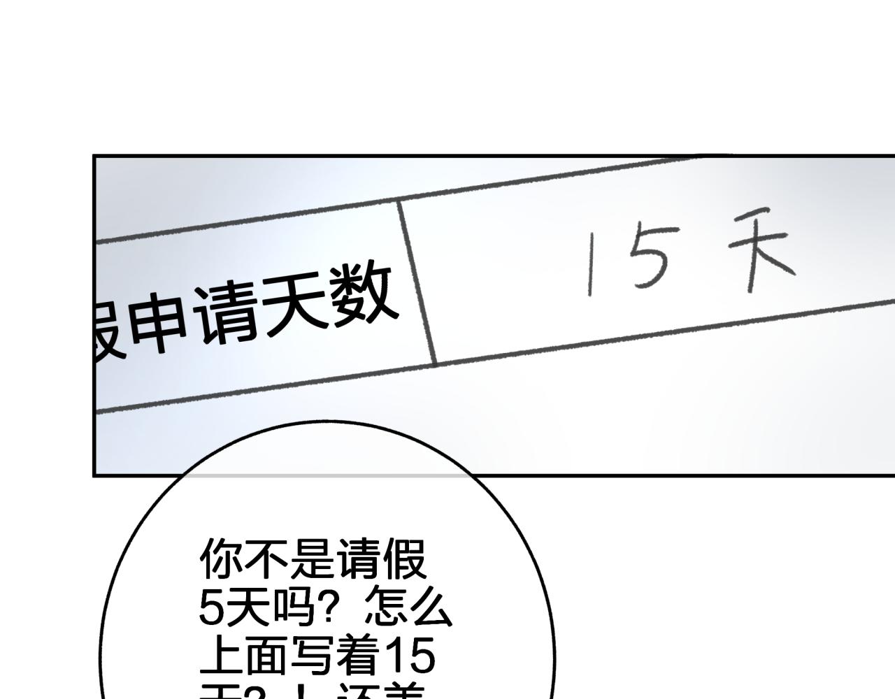 第八回 野生狐人？22