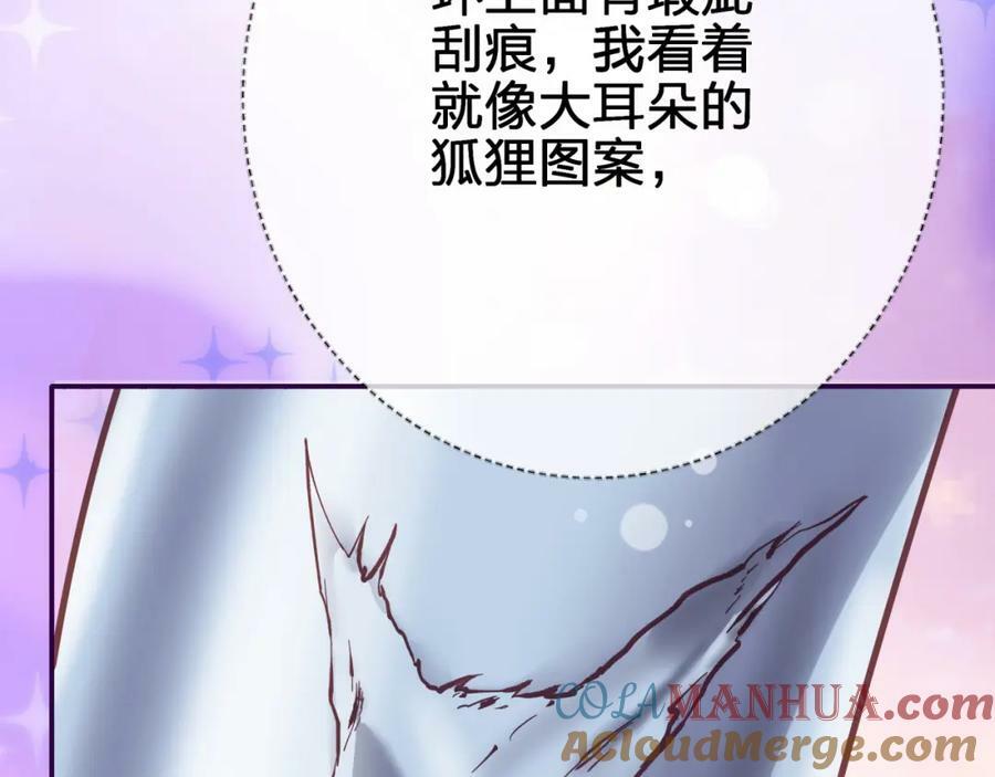第二十五回 送出去别想要回来69
