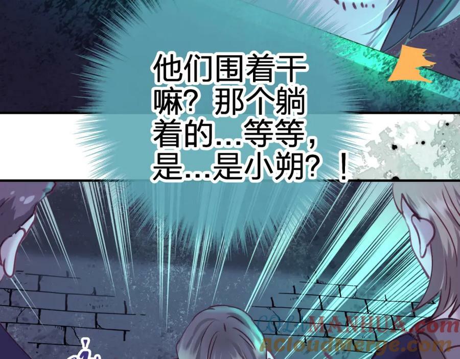 第三十二回 不想当内鬼51