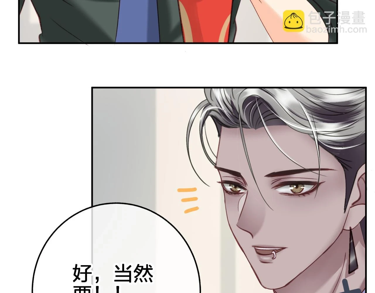 第十二回 现身？33