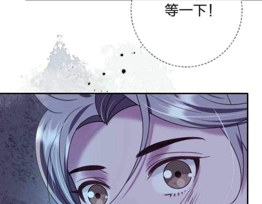 第三十一回 师傅的叮嘱52