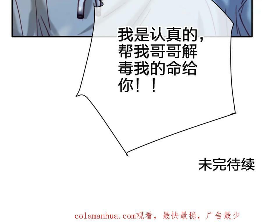 第二十回 不是他而是他85