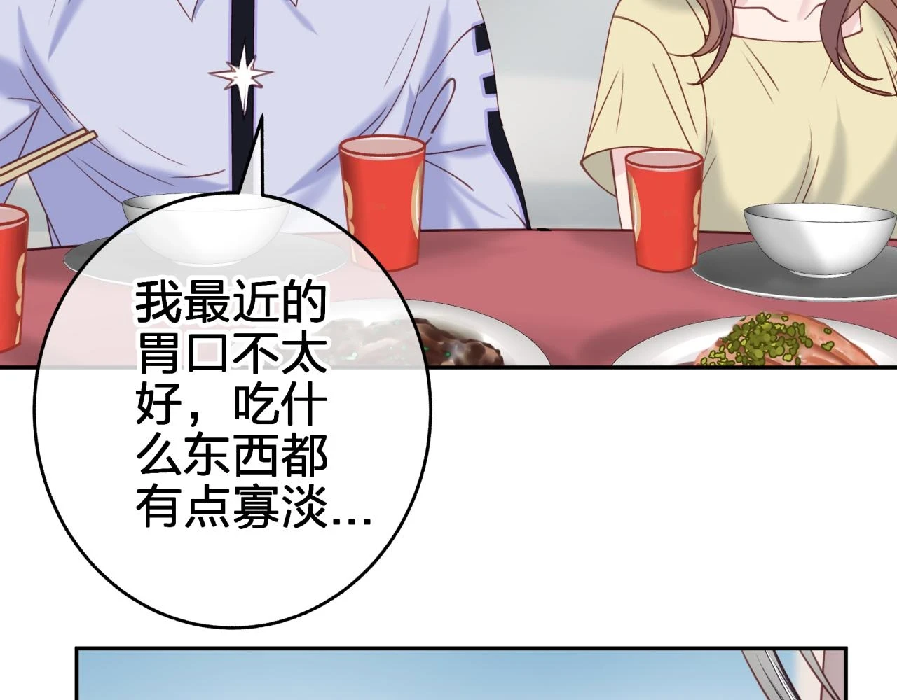 第十二回 现身？27