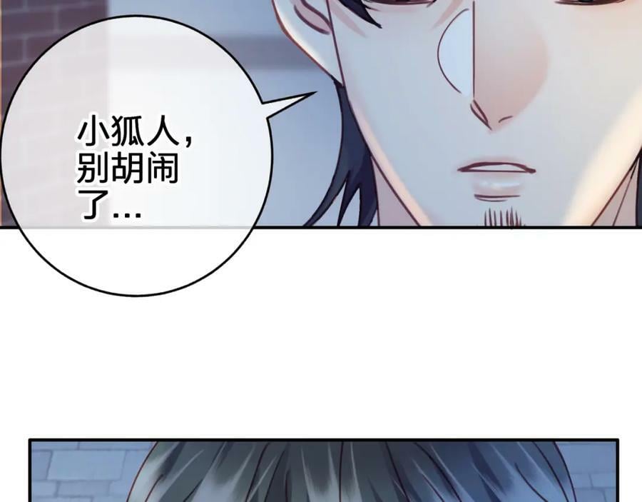 第二十回 不是他而是他83