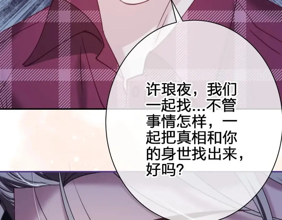 第四十八回 我不够了解他35