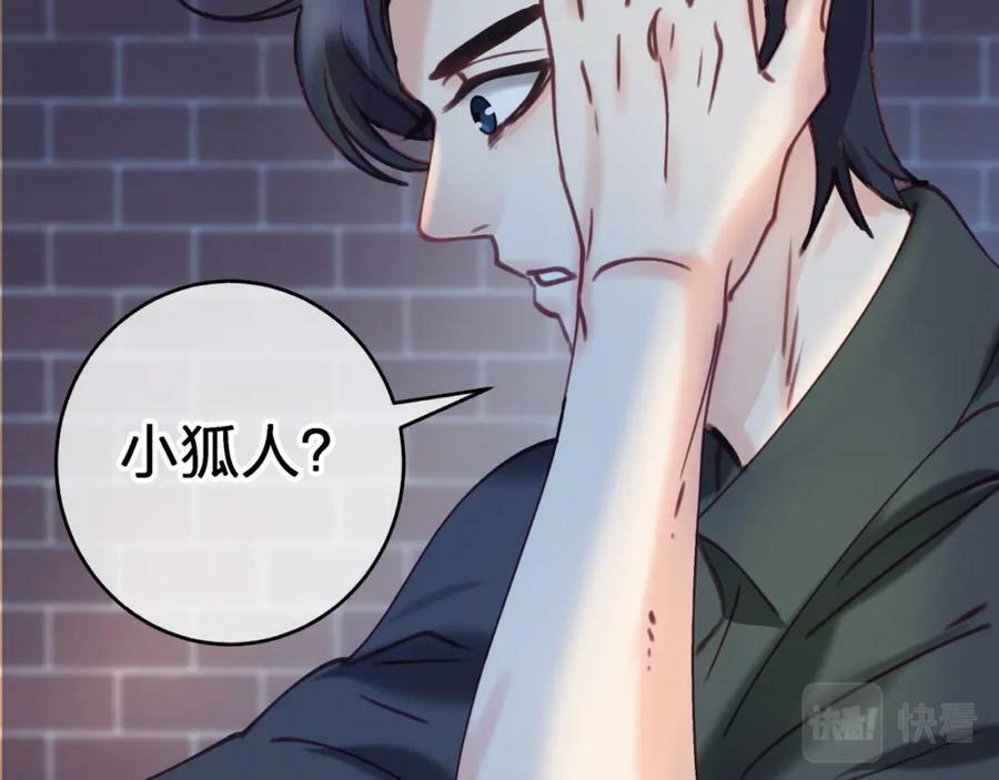 第二十回 不是他而是他79