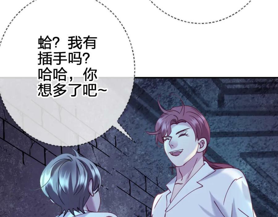 第三十一回 师傅的叮嘱67