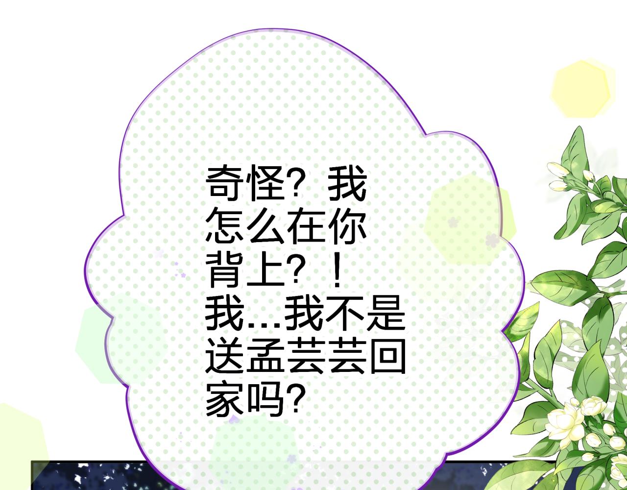 第五回 香味12
