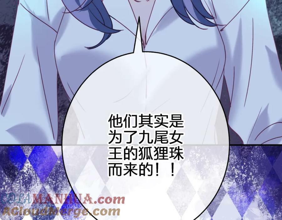 第二十八回 永生之珠21