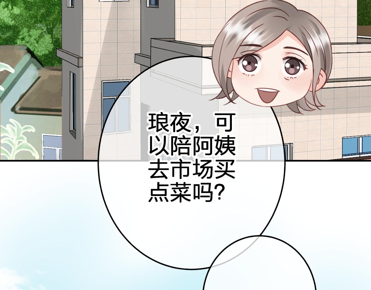 第七回 四角关系？50