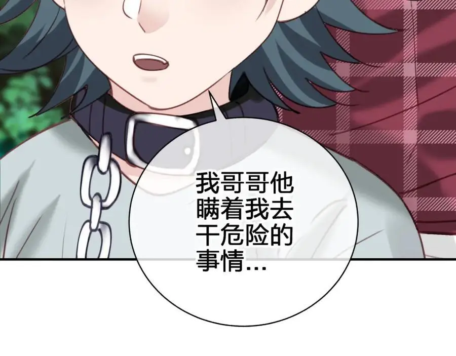 第五十二回 带上我50