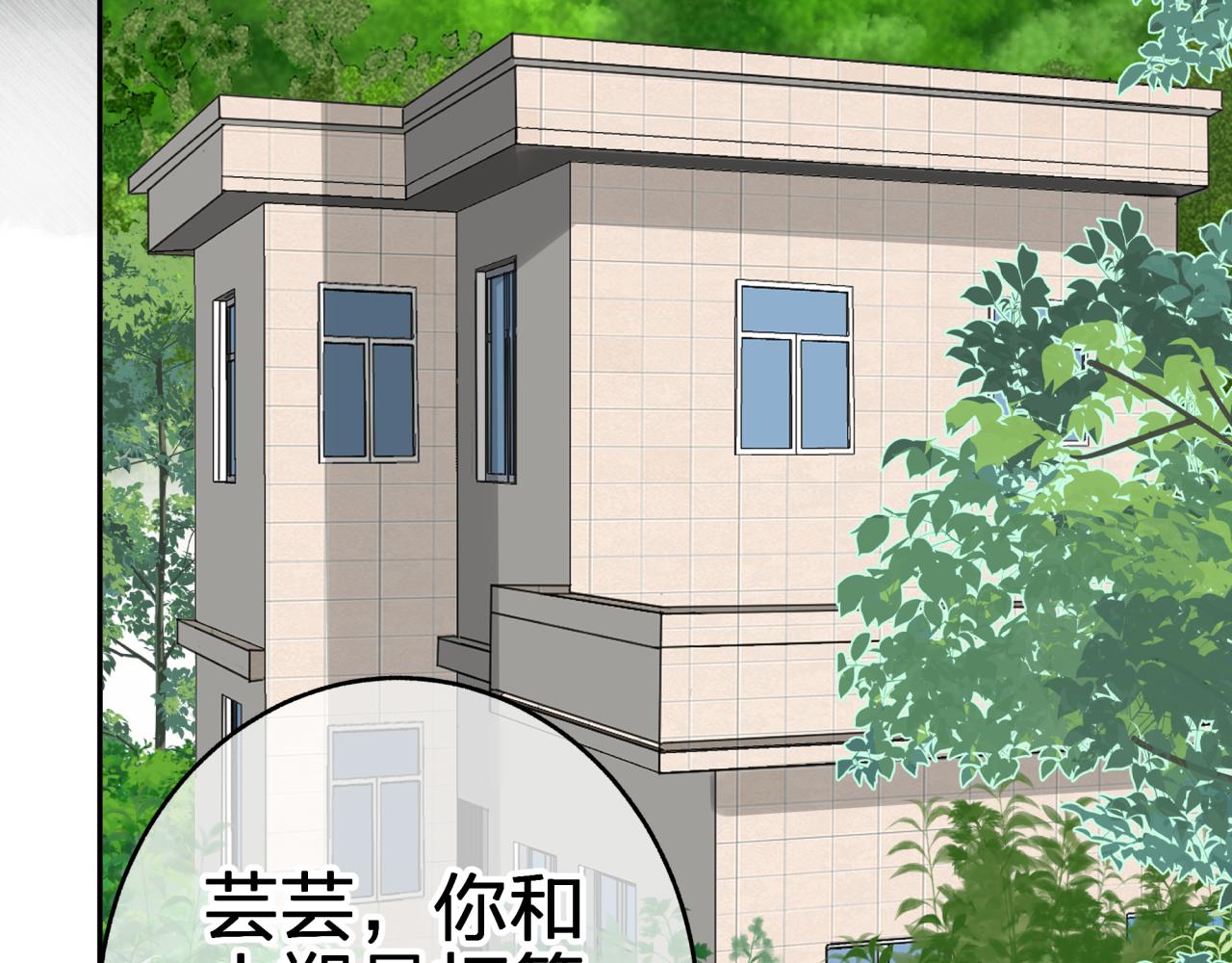 第六回 相亲对象72