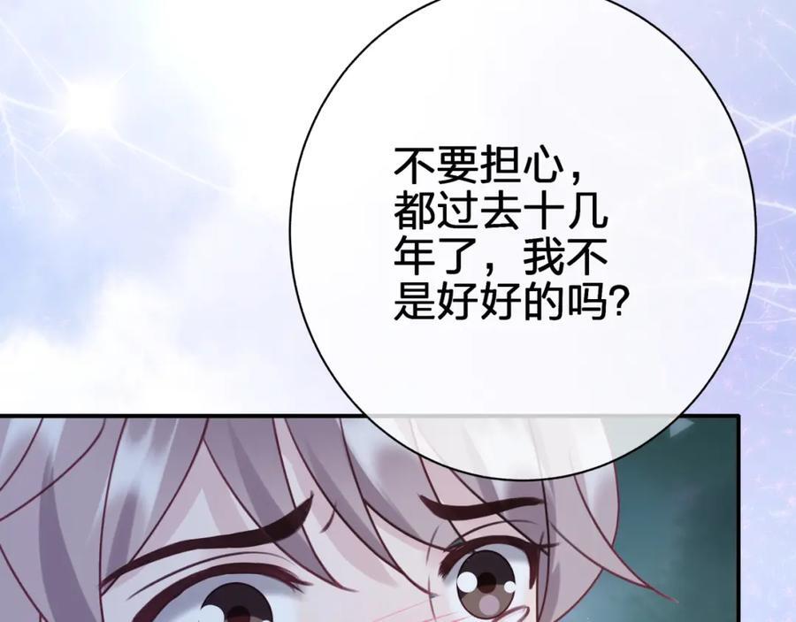 第四十三回 害怕59
