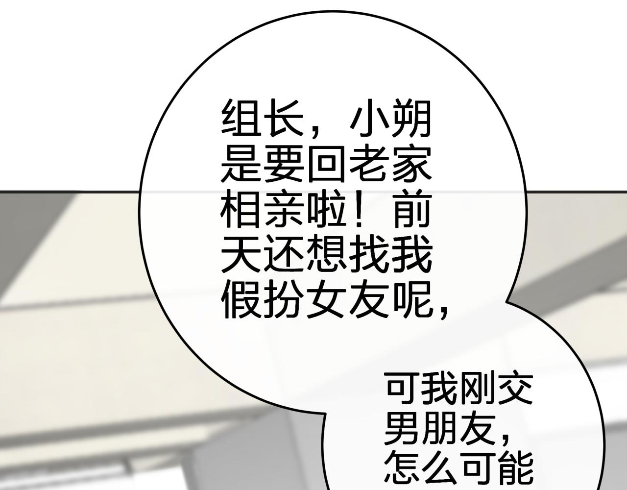第一话 租错情人72