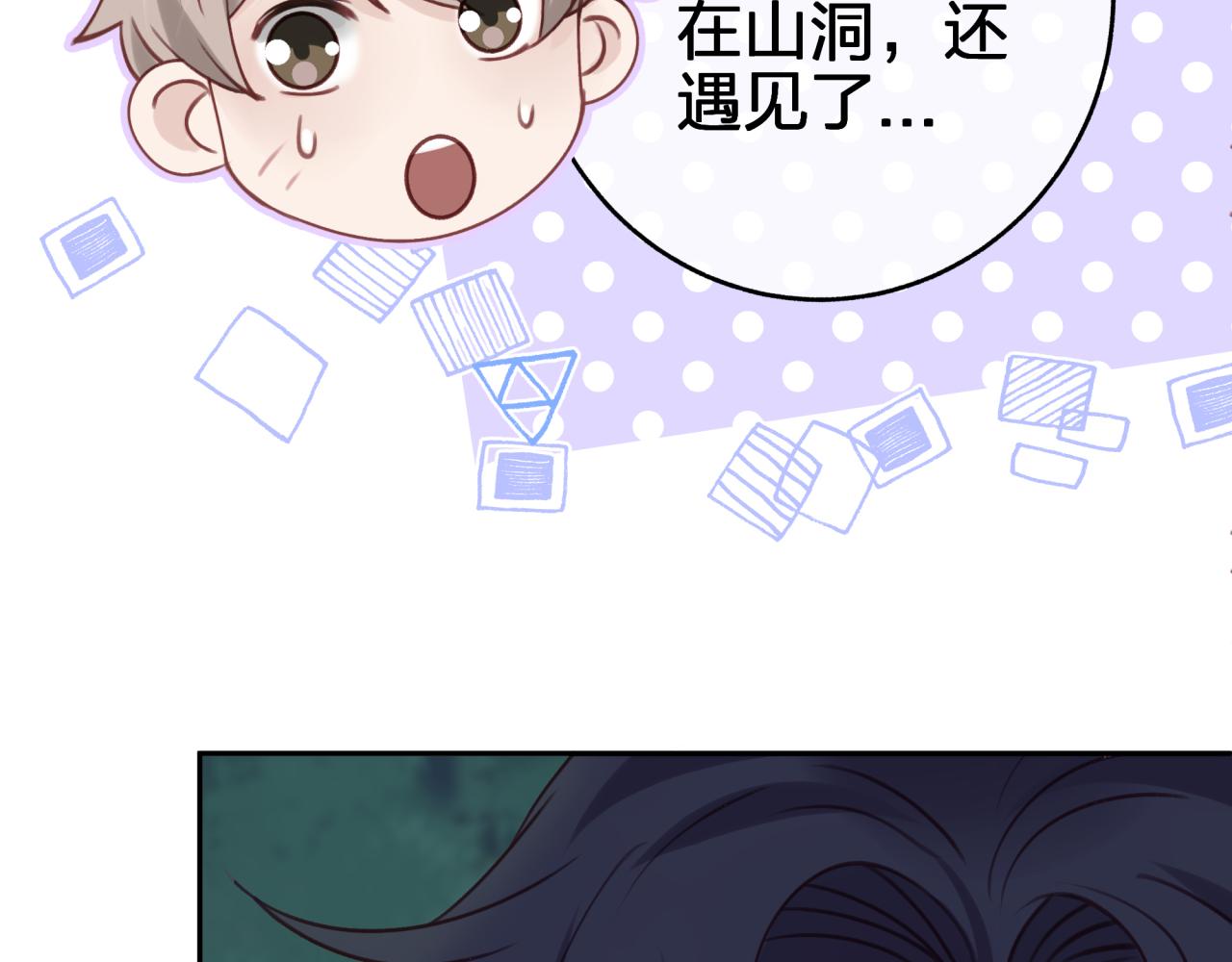 第十回 真正的情敌30