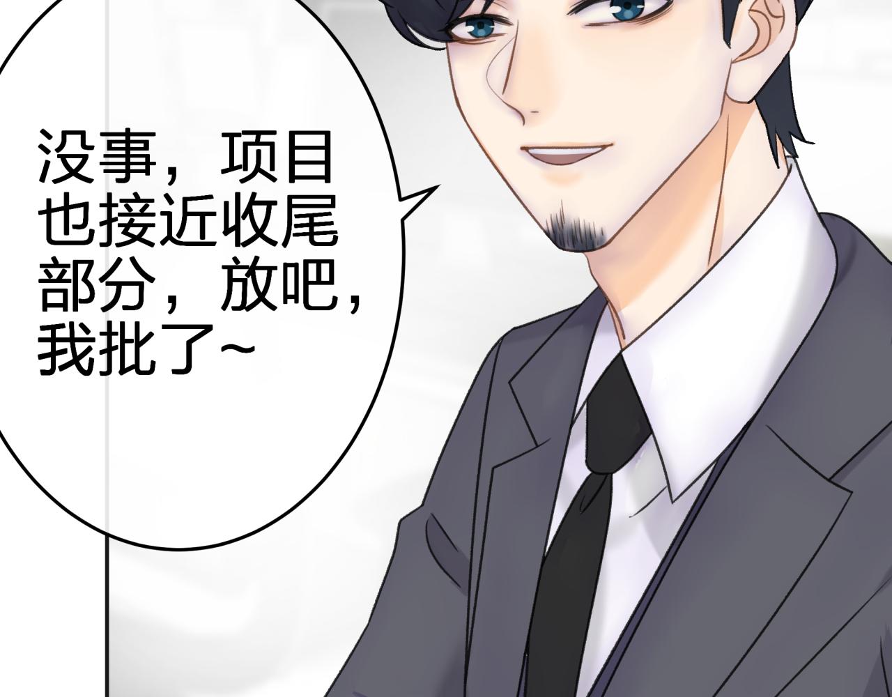 第一话 租错情人67