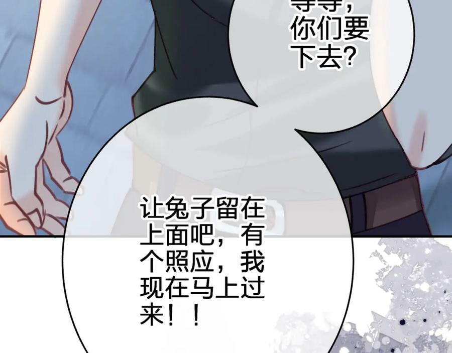 第二十回 不是他而是他70