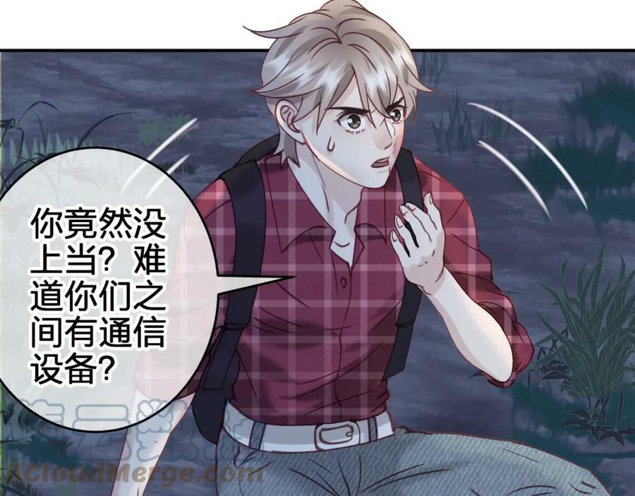第十九回 追上69