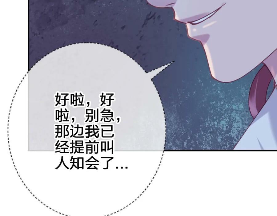 第三十一回 师傅的叮嘱64