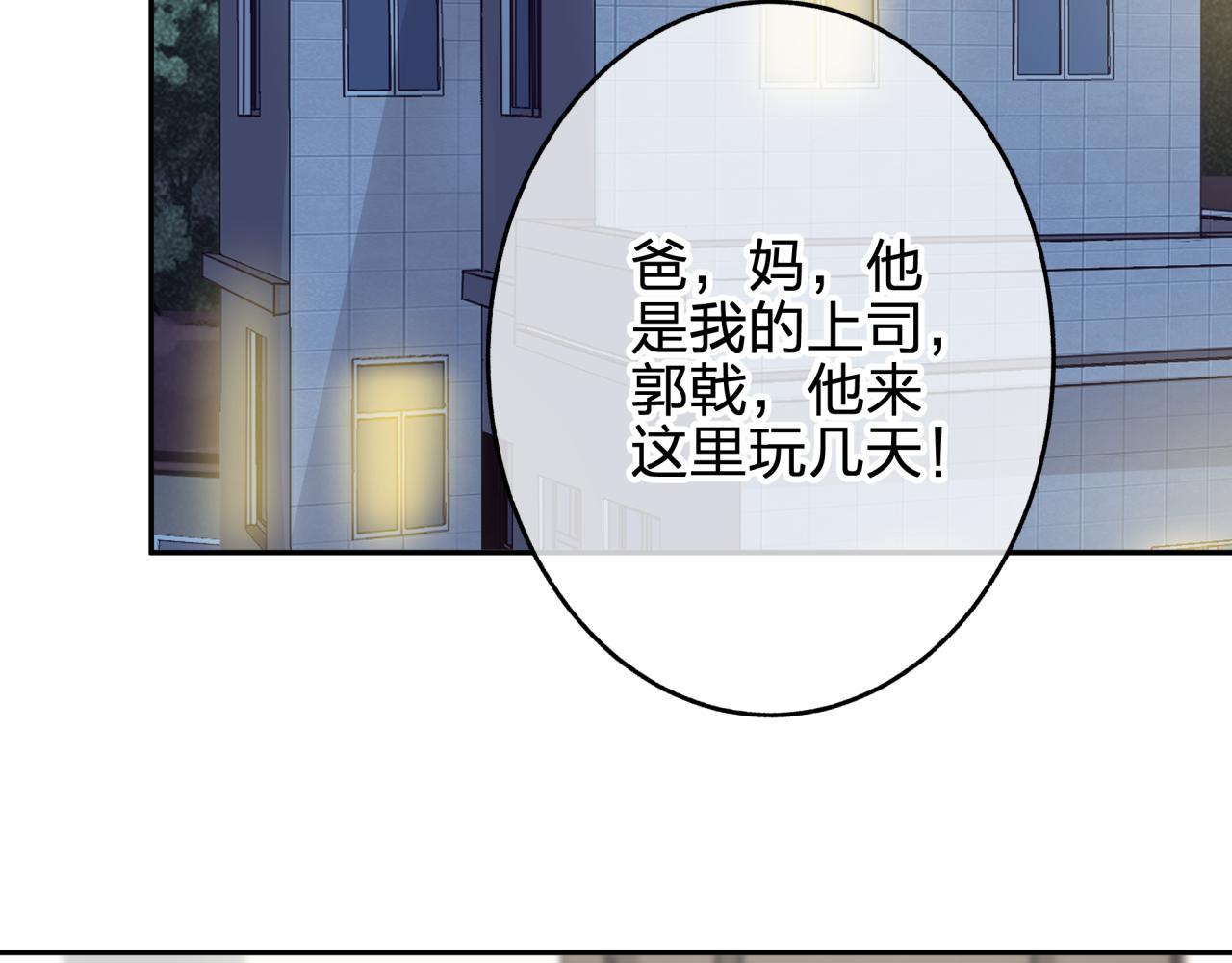 第十回 真正的情敌66