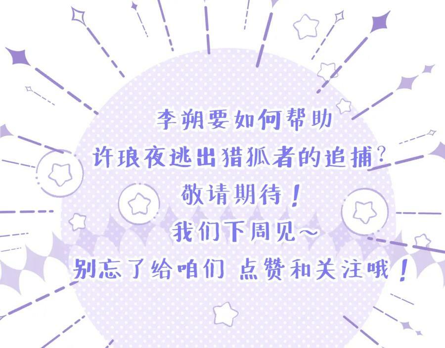 第十六回 相信你！！97